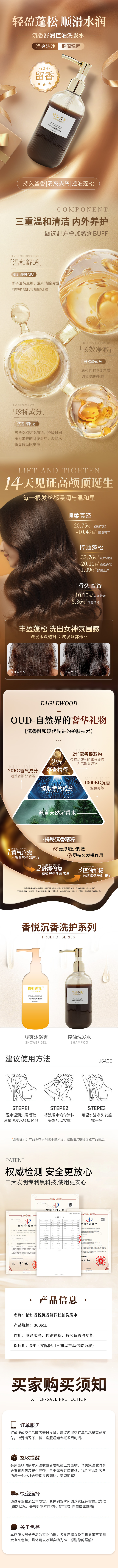 洗发水详情页.jpg