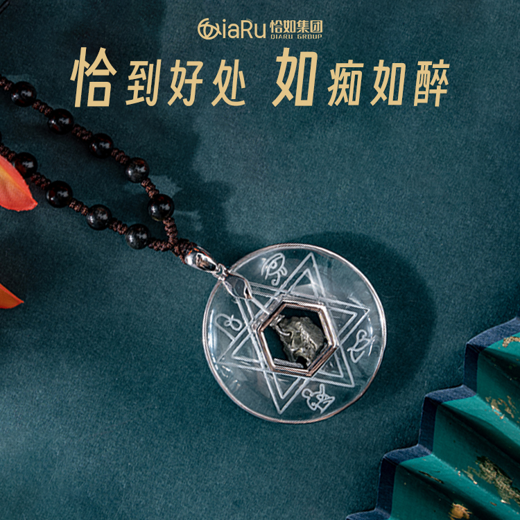 小号白水晶陨石吊坠