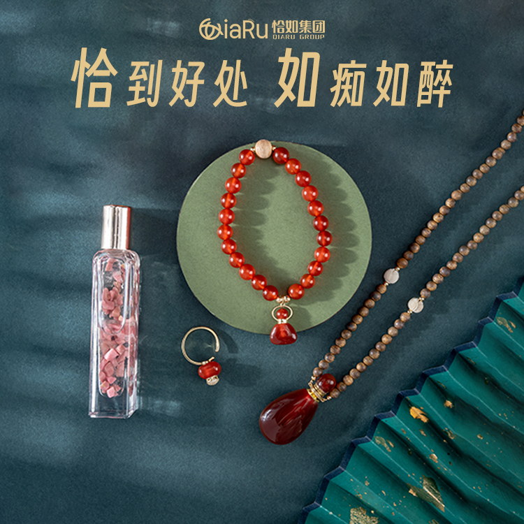 红玛瑙经典系列沉香珠宝套装