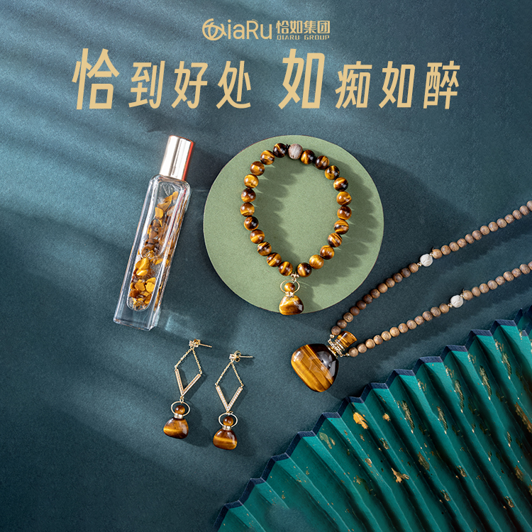 虎眼石经典系列沉香珠宝套装