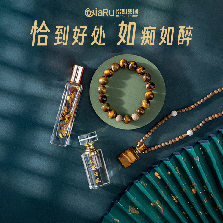 虎眼石经典系列沉香珠宝套装