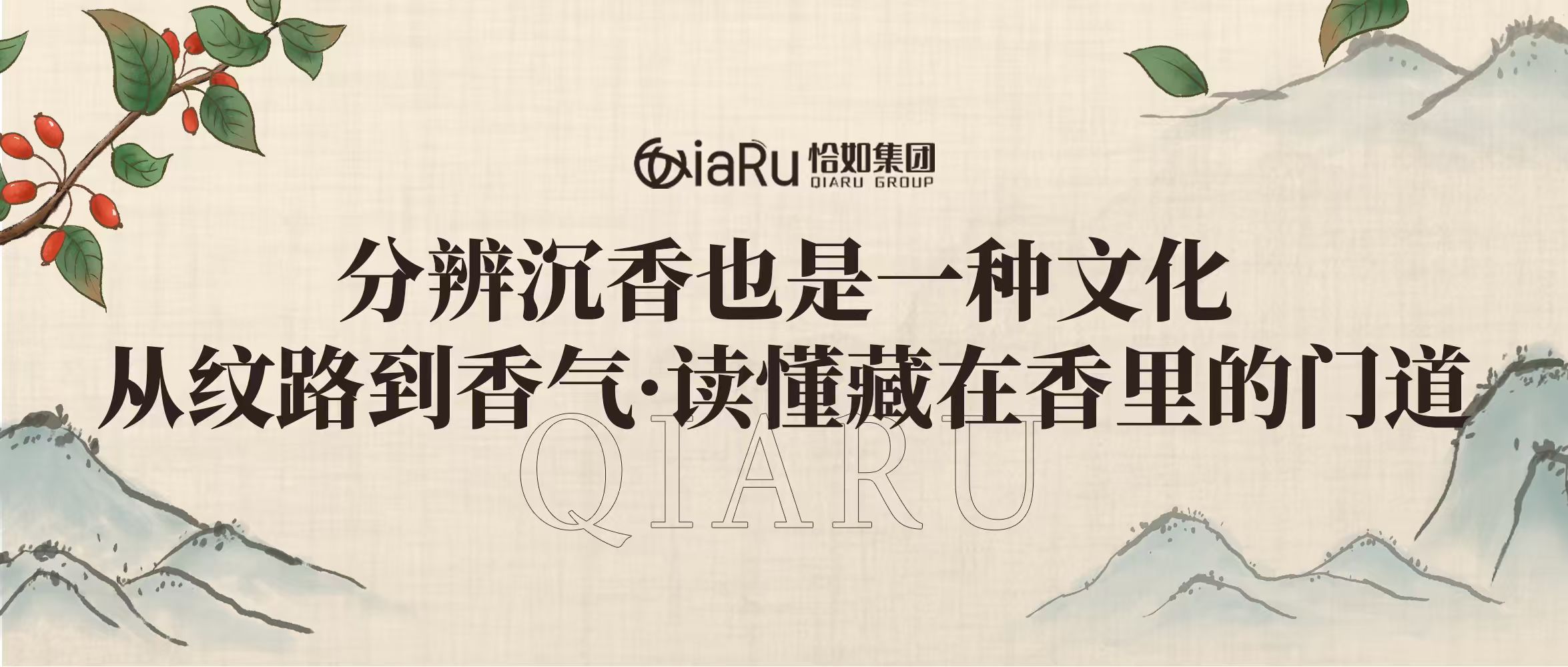 分辨沉香也是一种文化：从纹路到香气，读懂藏在香里的门道