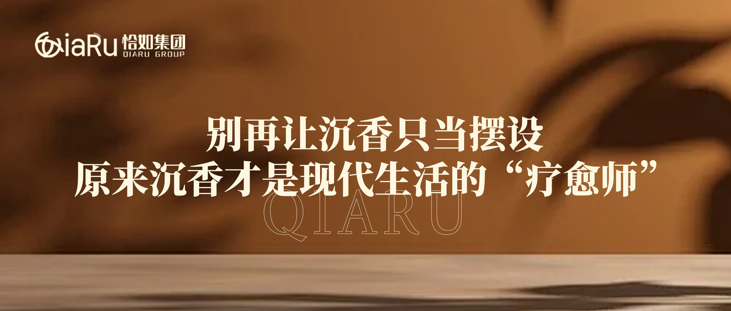 别再让沉香只当摆设！原来沉香才是现代生活的“疗愈师”