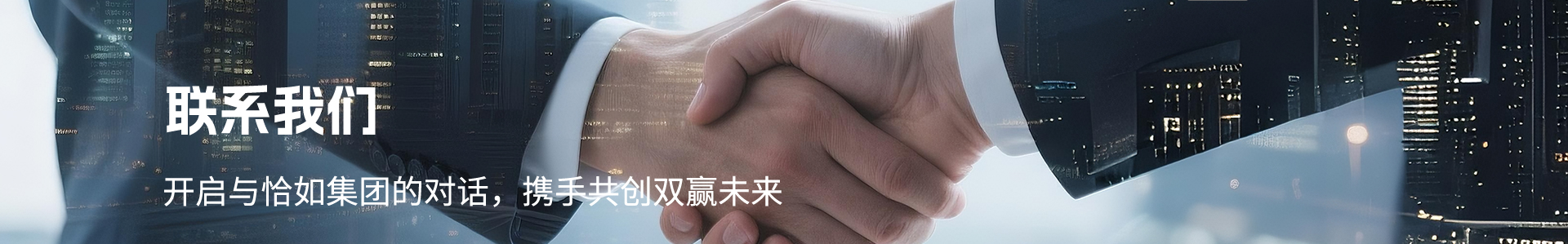 广州恰如供应链有限公司